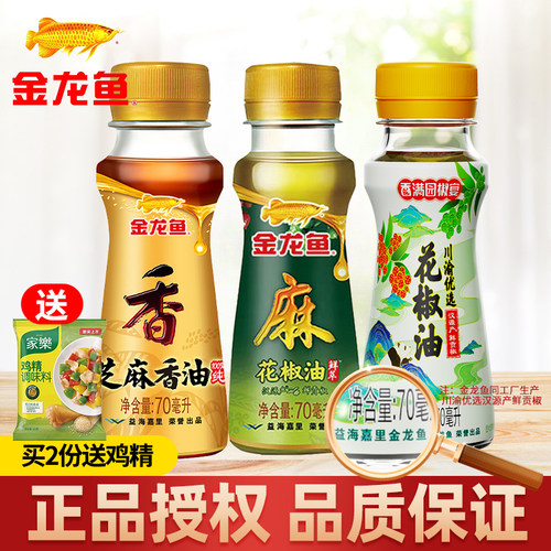 金龙鱼芝麻香油花椒油组合装70ml