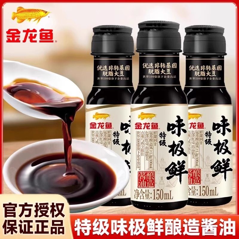 金龙鱼特级味极鲜酱油150ml瓶装生抽家用宿舍炒菜提鲜凉拌调味料,粮油调味/速食/干货/烘焙,酱油,淘宝优惠券,粉丝福利购,淘宝优惠卷