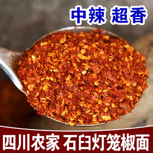 中辣特香四川灯笼椒辣椒面250g