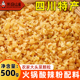 大头菜颗粒500g四川特产干芥菜丝碎盐菜火锅蘸碟调味农家咸菜腌菜