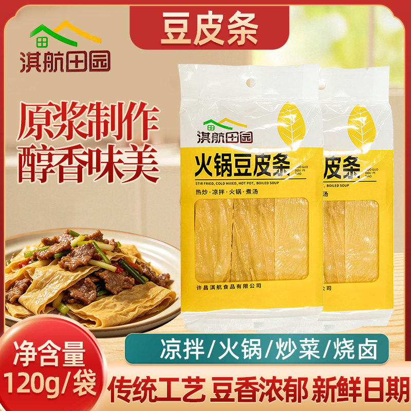 手工豆皮条豆腐皮干货火锅油豆皮腐竹千张豆制品凉拌食材云丝商用