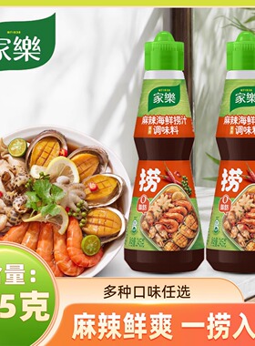 家乐麻辣海鲜捞汁调味料245g家用生腌小海鲜凉拌蘸料海鲜提味捞汁