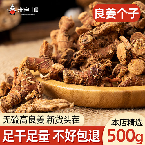 烧烤调料南姜片炖菜卤味特干足干