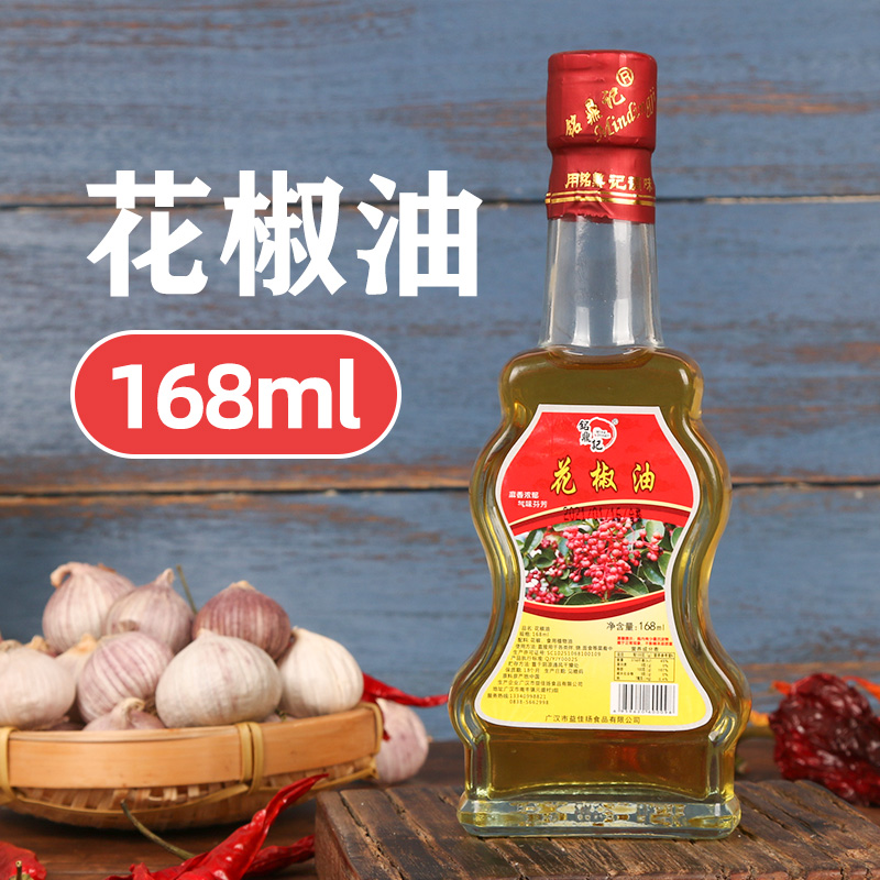 四川特产花椒油168ml家庭用调味料凉拌菜佐料花椒油特麻特香调料