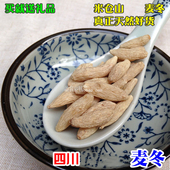 四川麦冬手选麦冬 新鲜麦门冬100g川麦冬茶草绵阳麦冬汤泡水泡菜