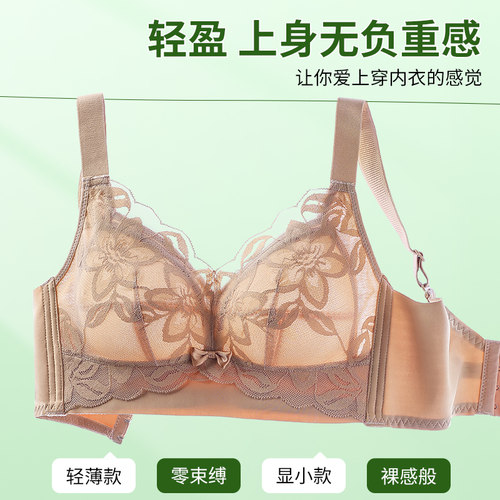 2025年姣莹薄大胸显小透气文胸