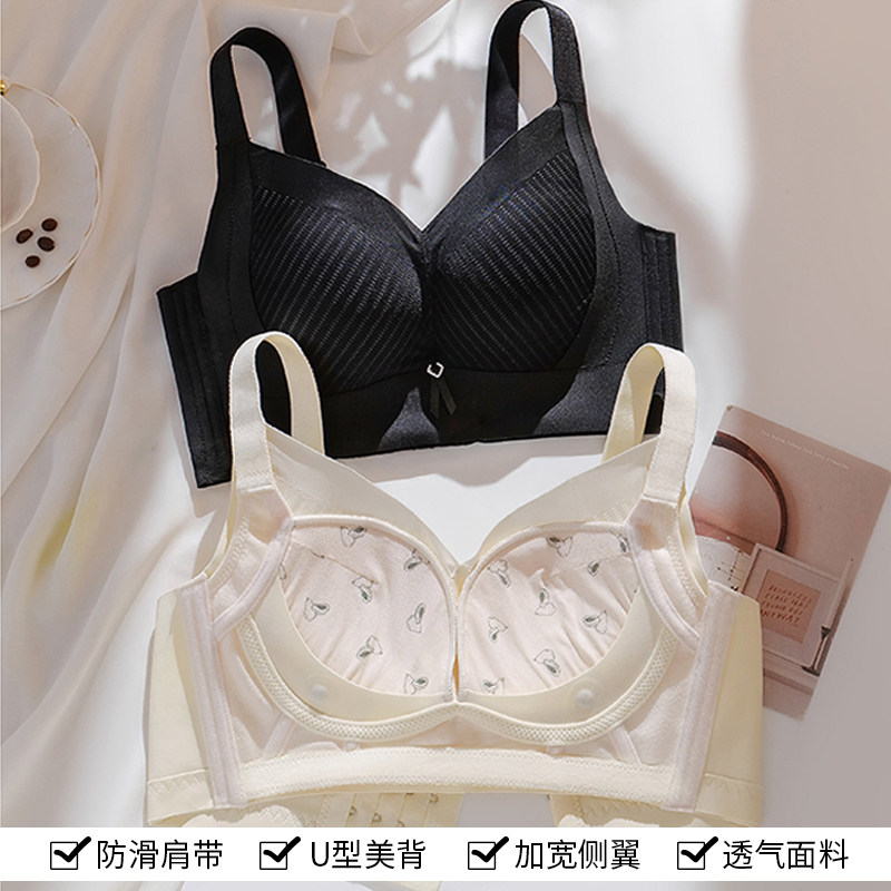 姣莹莫代尔小胸厚聚拢文胸