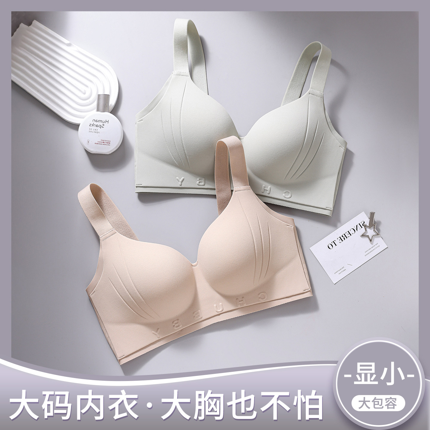2025年姣莹薄透气大胸显小文胸