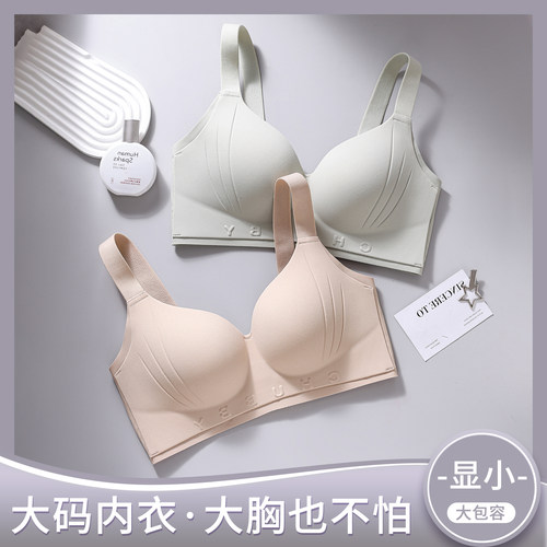2025年姣莹薄透气大胸显小文胸
