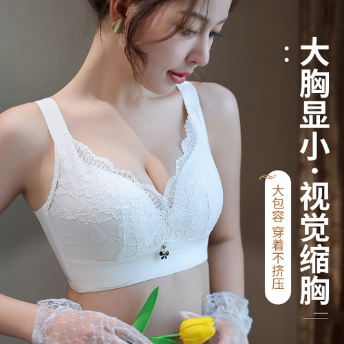 姣莹2025年薄透气大胸显小文胸