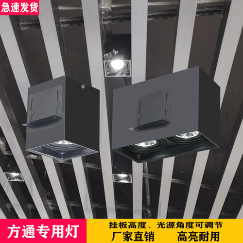 铝方通专用led灯明装吊顶cob斗胆灯方形木纹方通筒灯商用格栅射灯