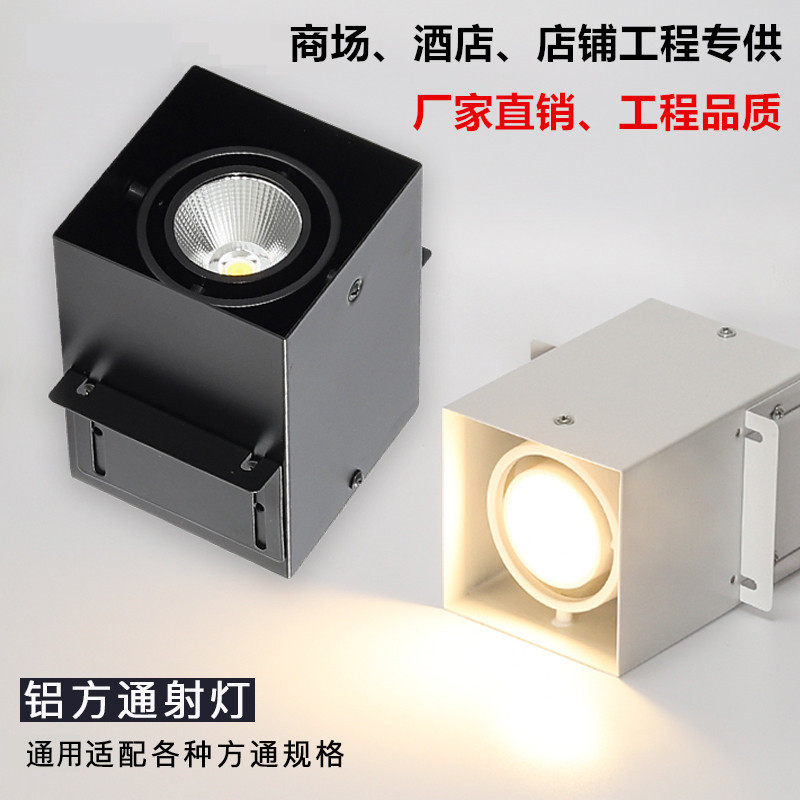 铝方通吊顶专用LED单头方形方通10cm射灯黑色无边框格栅cob斗胆灯