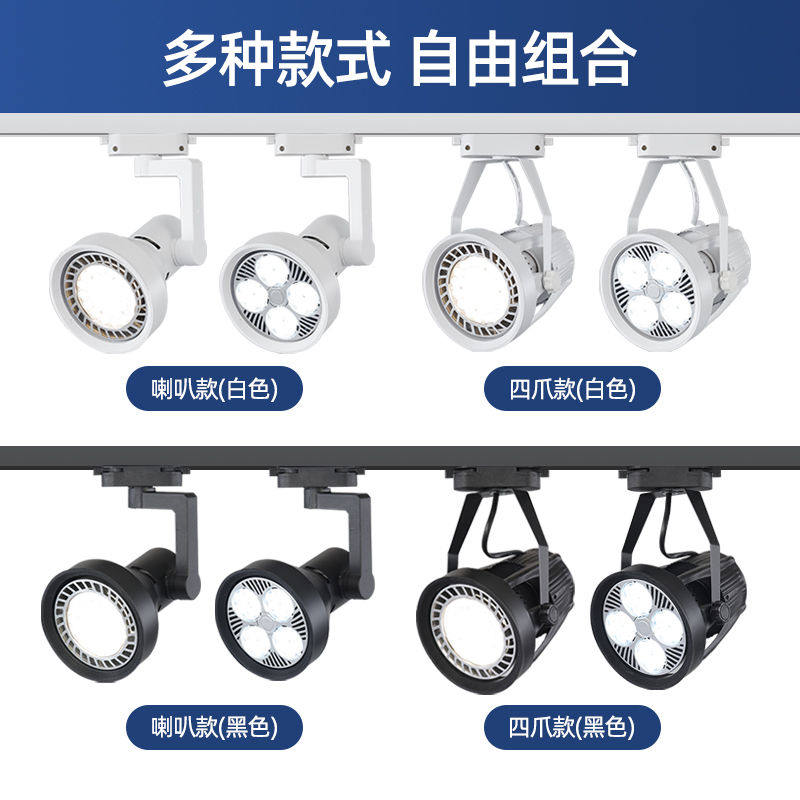 服装店射灯led轨道灯店铺商用背景墙天花商铺COB超亮家用导轨式灯