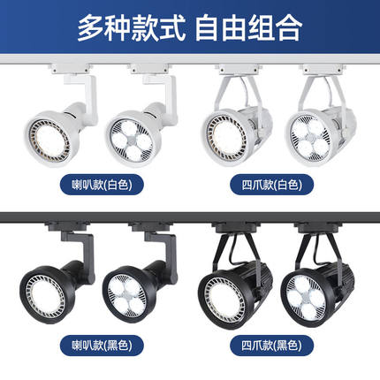 服装店射灯led轨道灯店铺商用背景墙天花商铺COB超亮家用导轨式灯