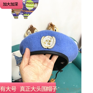 我爱我的祖国维和团队方队正宗羊毛蓝色徽章贝雷帽男女大小号帽