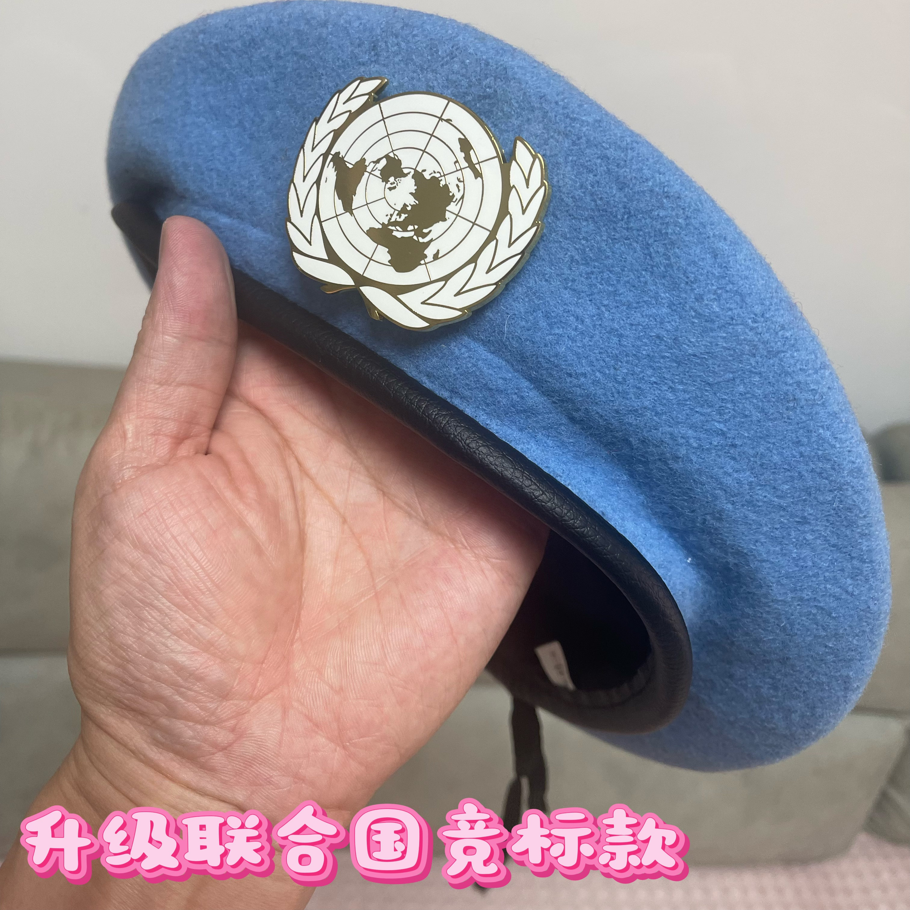 维和方队弧形徽章潮帽海外男女联合贝雷帽大小号训练时尚网红帽子