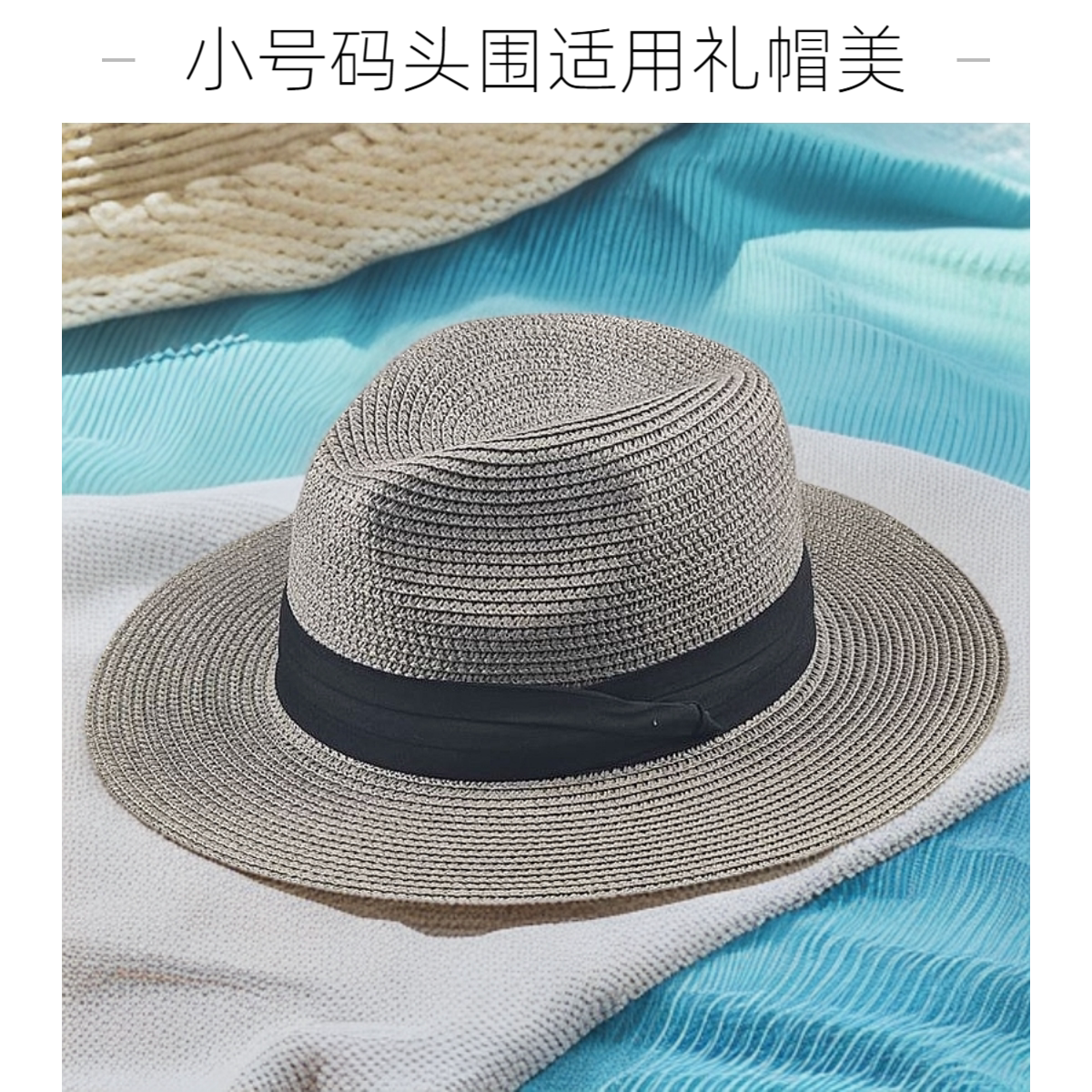 26巴拿马小头围夏季遮阳男女可折叠草帽平檐爵士礼帽沙滩度假帽子