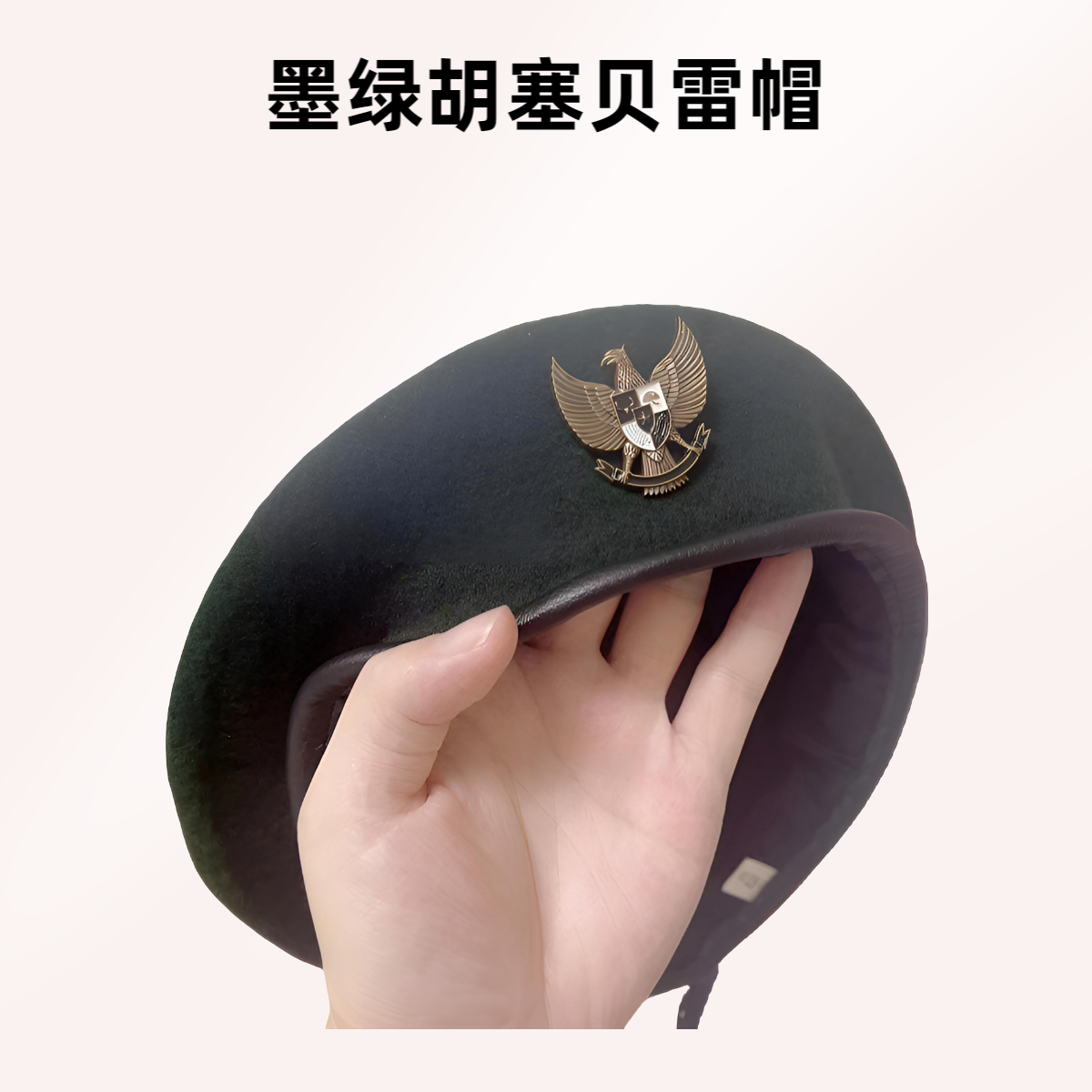 抗美叶海亚同款帽子大小号自创网红帽羊毛墨绿色徽章贝雷帽表演帽