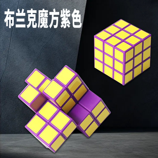 布兰克魔方三阶镜面异形裂变趣味不规则学生儿童益智创意玩具魔方