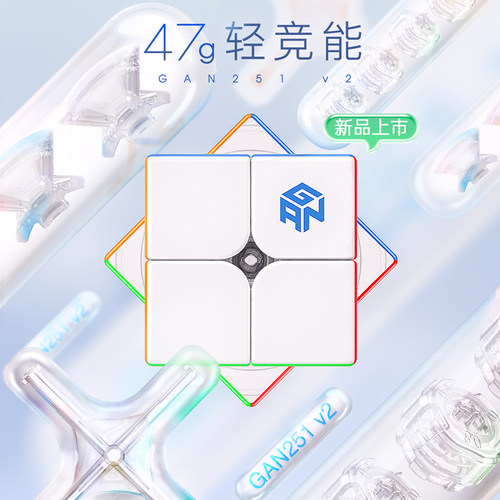 gan比赛装备二阶磁力版竞速魔方
