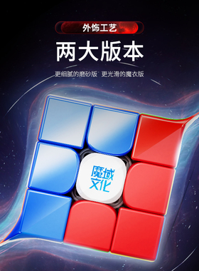 魔域文化RS3M V5 V4 V10 V11 V6 V7 V2魔方磁力三阶磁力悬浮比赛