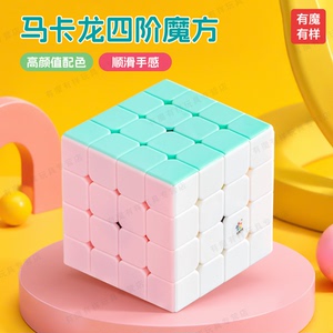 裕鑫马卡龙四阶魔方二三五阶金字塔儿童学生初学顺滑儿童益智玩具