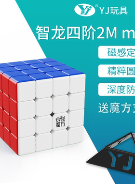 uv版迷你顺滑四阶益智玩具智龙