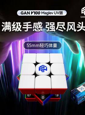 GAN V100 Maglev磁悬浮磁力魔方三阶专业比赛益智玩具宝可梦耿鬼
