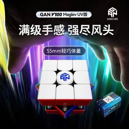GAN V100 Maglev磁悬浮磁力魔方三阶专业比赛益智玩具宝可梦耿鬼