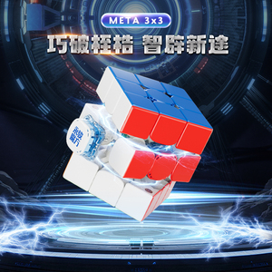 永骏YJ玩具 Meta3三阶3阶侧翼定位磁力比赛顺滑竞速儿童益智玩具