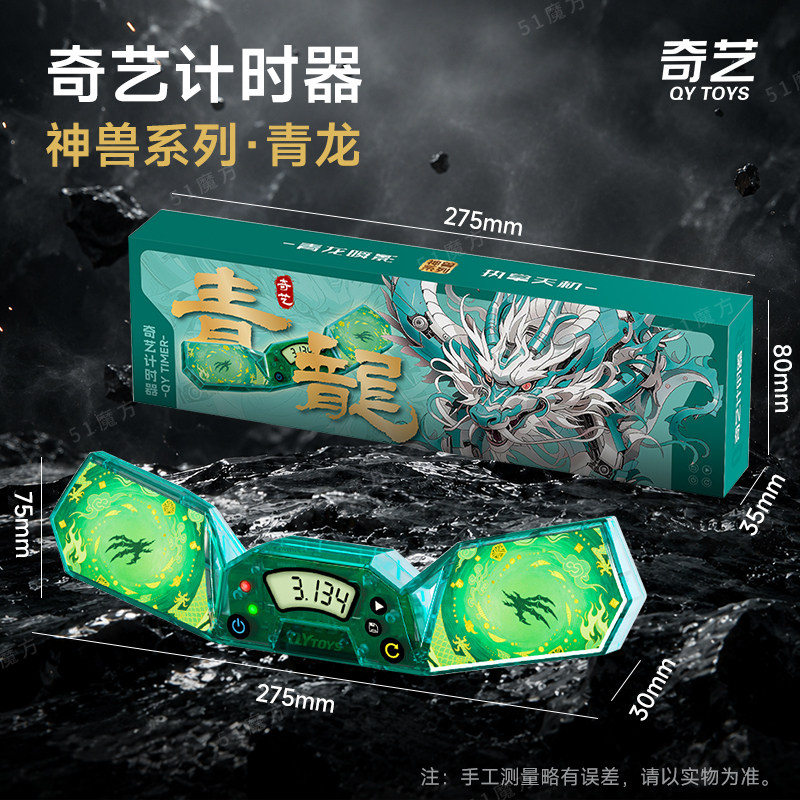魔方计时器速叠杯叠叠杯计时器