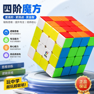 裕鑫正品四阶魔方彩色提速玩具