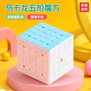 裕鑫马卡龙五阶魔方二三四金字塔三角儿童学生初学顺滑益智玩具