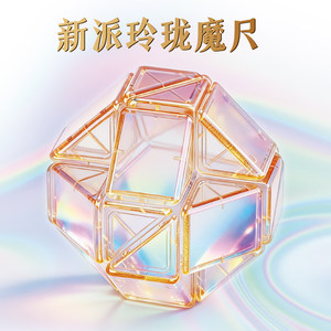 YJ永骏玲珑百变魔尺24段