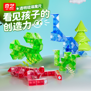 奇艺琉璃透明色百变魔尺24段36阶48节72折叠幼儿园儿童益智力玩具