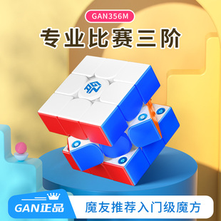 GAN356me磁力魔方块益智玩具三阶专业比赛专用gan16maglev磁悬浮