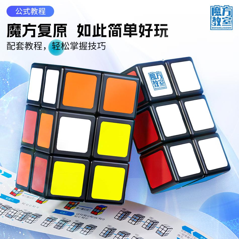 魔域文化122 123 133 223 魔方不等阶指尖陀螺一阶初学者入门益智