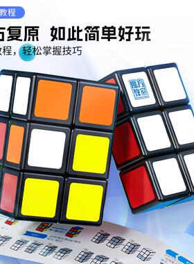 魔域文化122 123 133 223 魔方不等阶指尖陀螺一阶初学者入门益智