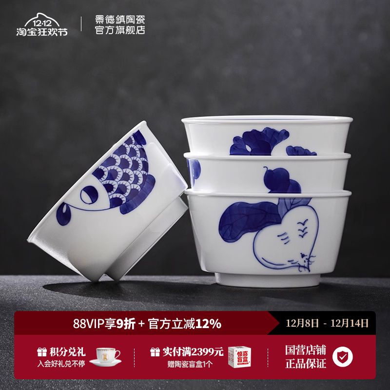 景德镇官方陶瓷釉下手绘饭碗