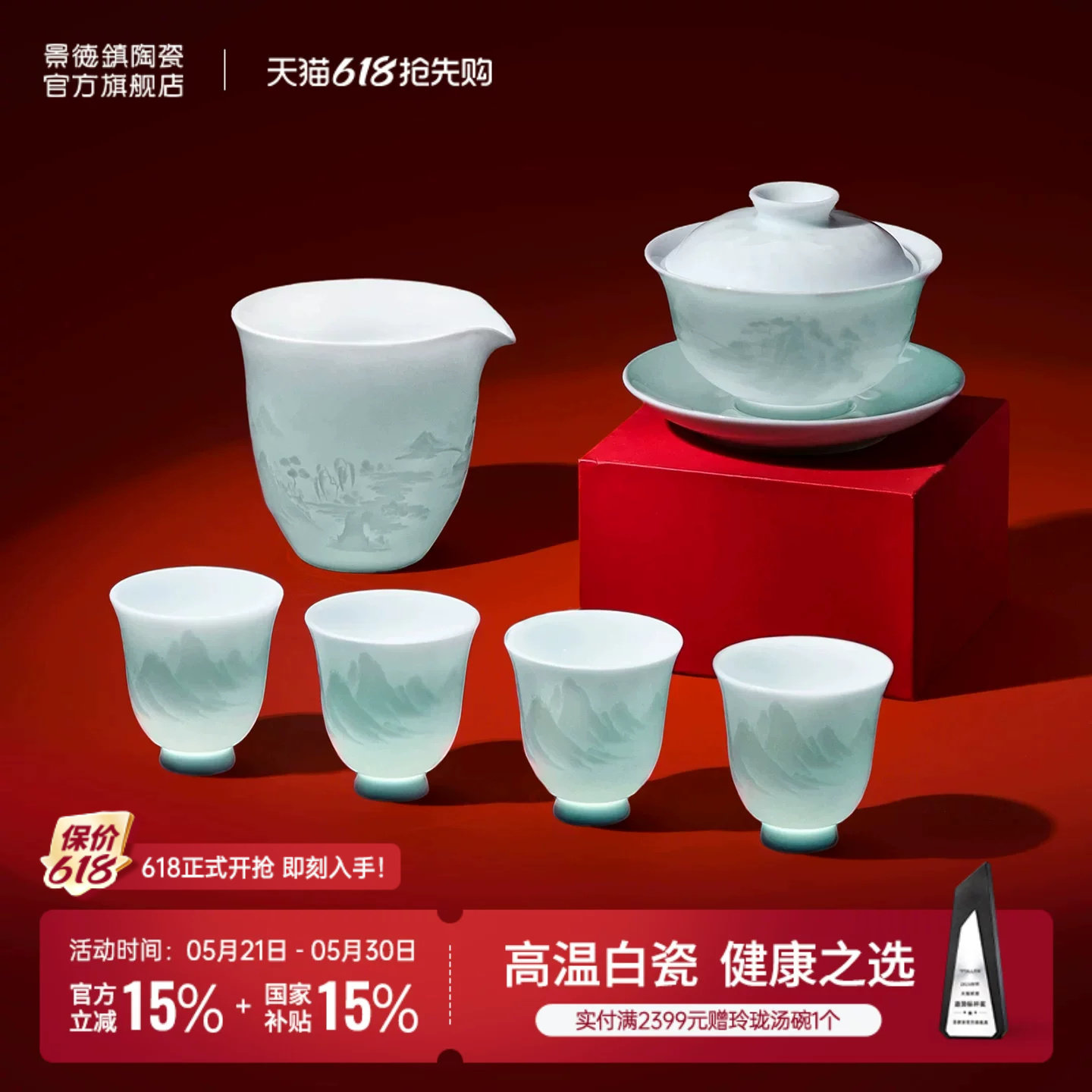景德镇官方陶瓷中国色三才盖碗茶杯女士精致功夫茶具套装礼盒装