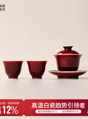 景德镇官方陶瓷郎红色釉茶具套装家用高颜值喝茶杯盖碗精致礼盒装