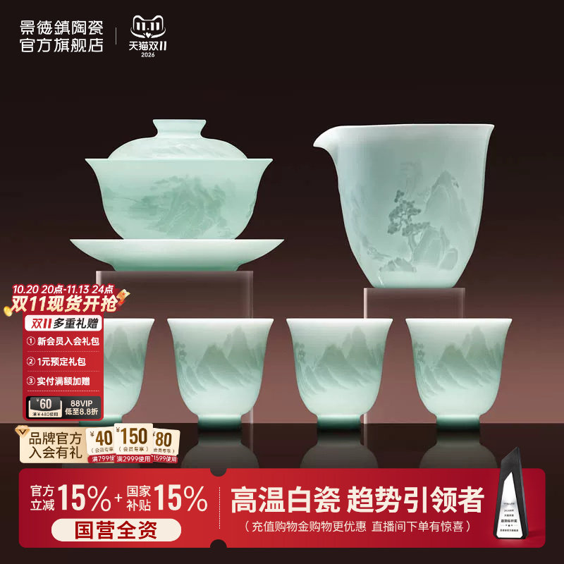 景德镇官方陶瓷影青雕刻整套茶具高温影青茶杯茶具套装高档礼盒装