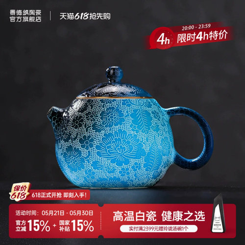 景德镇陶瓷扒花壶家用高温白瓷