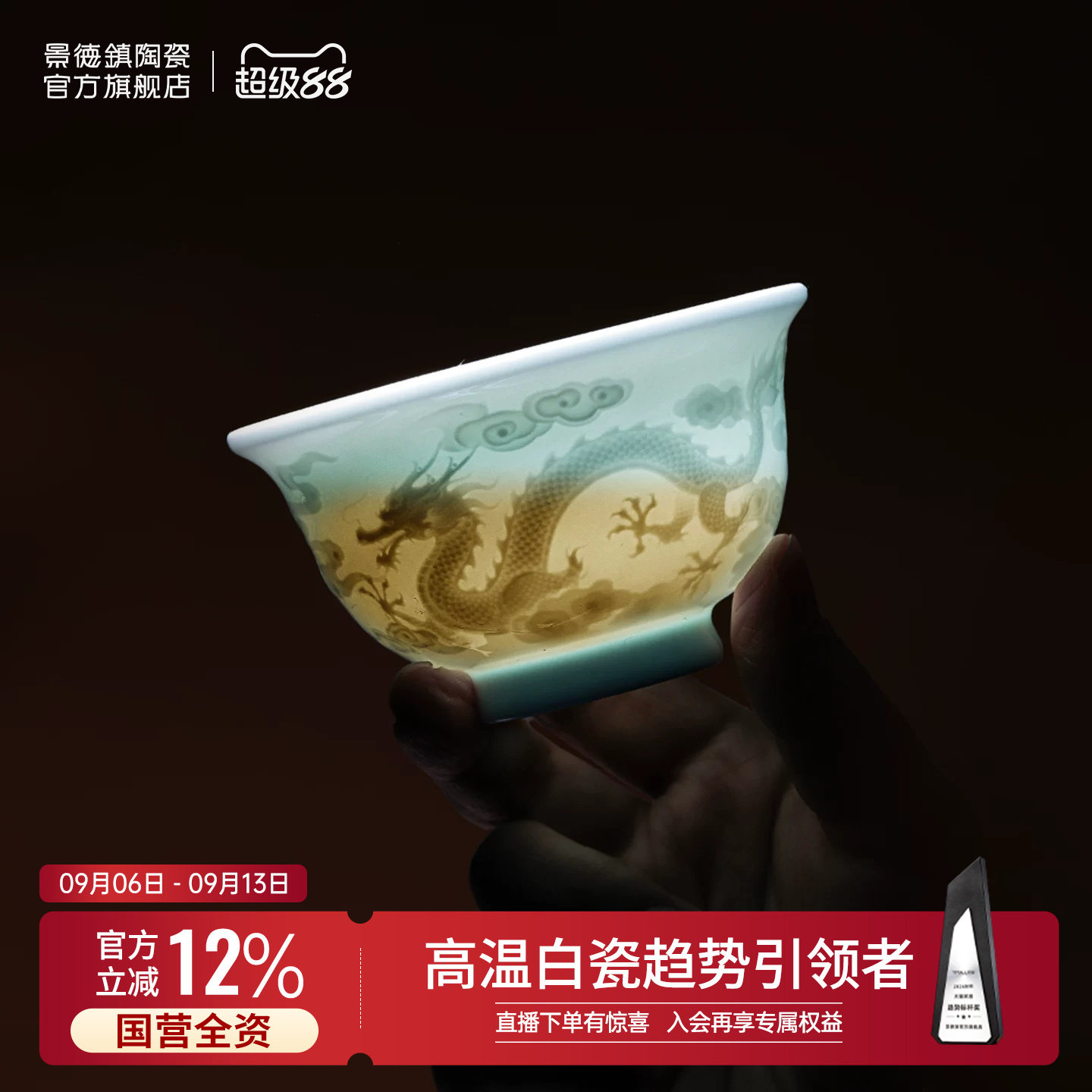 景德镇官方陶瓷龙杯主人杯手工雕刻茶具个人专用茶杯高端男女送礼图片