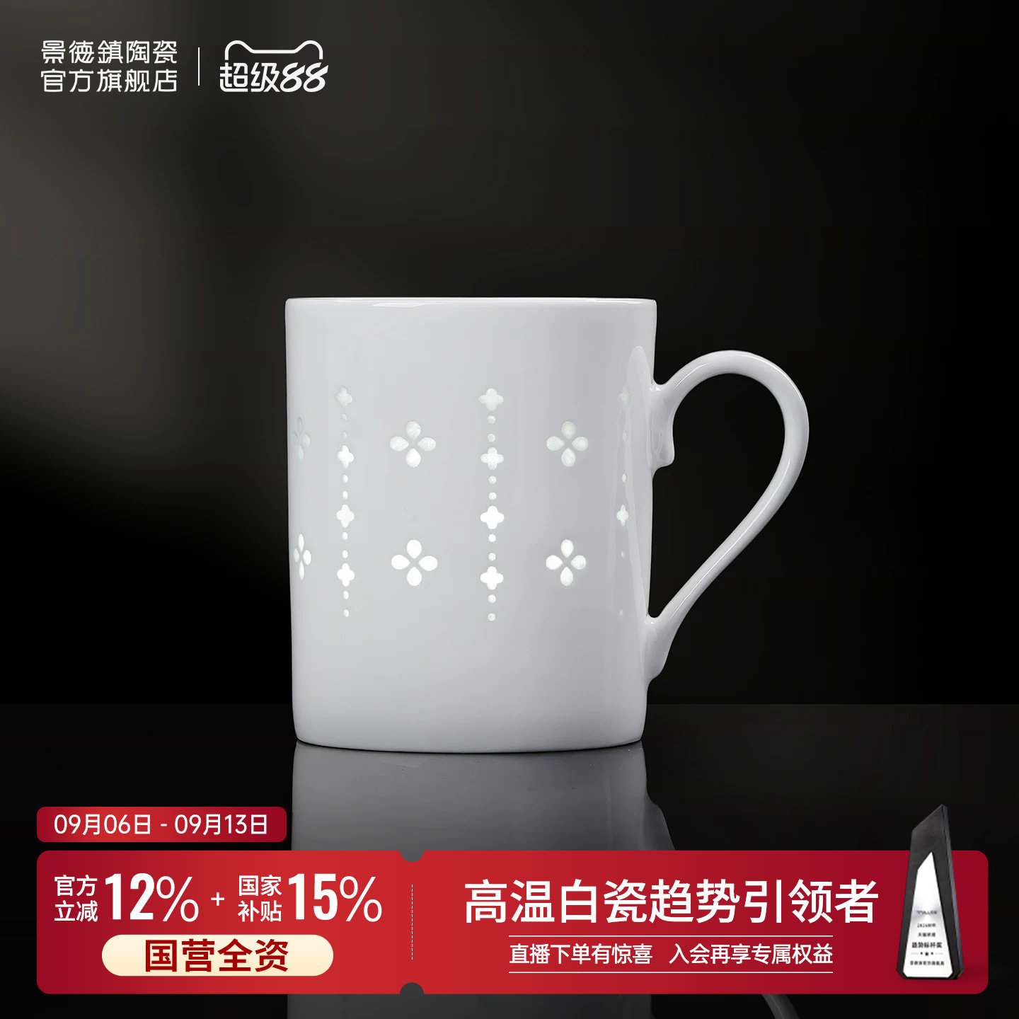 景德镇玲珑白瓷马克杯图片