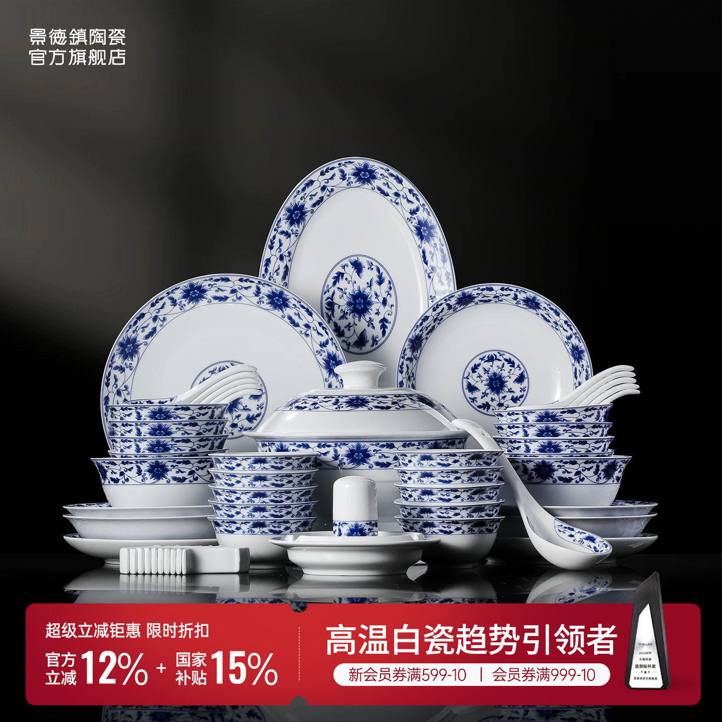 景德镇官方陶瓷釉中无铅青花餐具套装家用中式碗盘精美礼盒装送礼