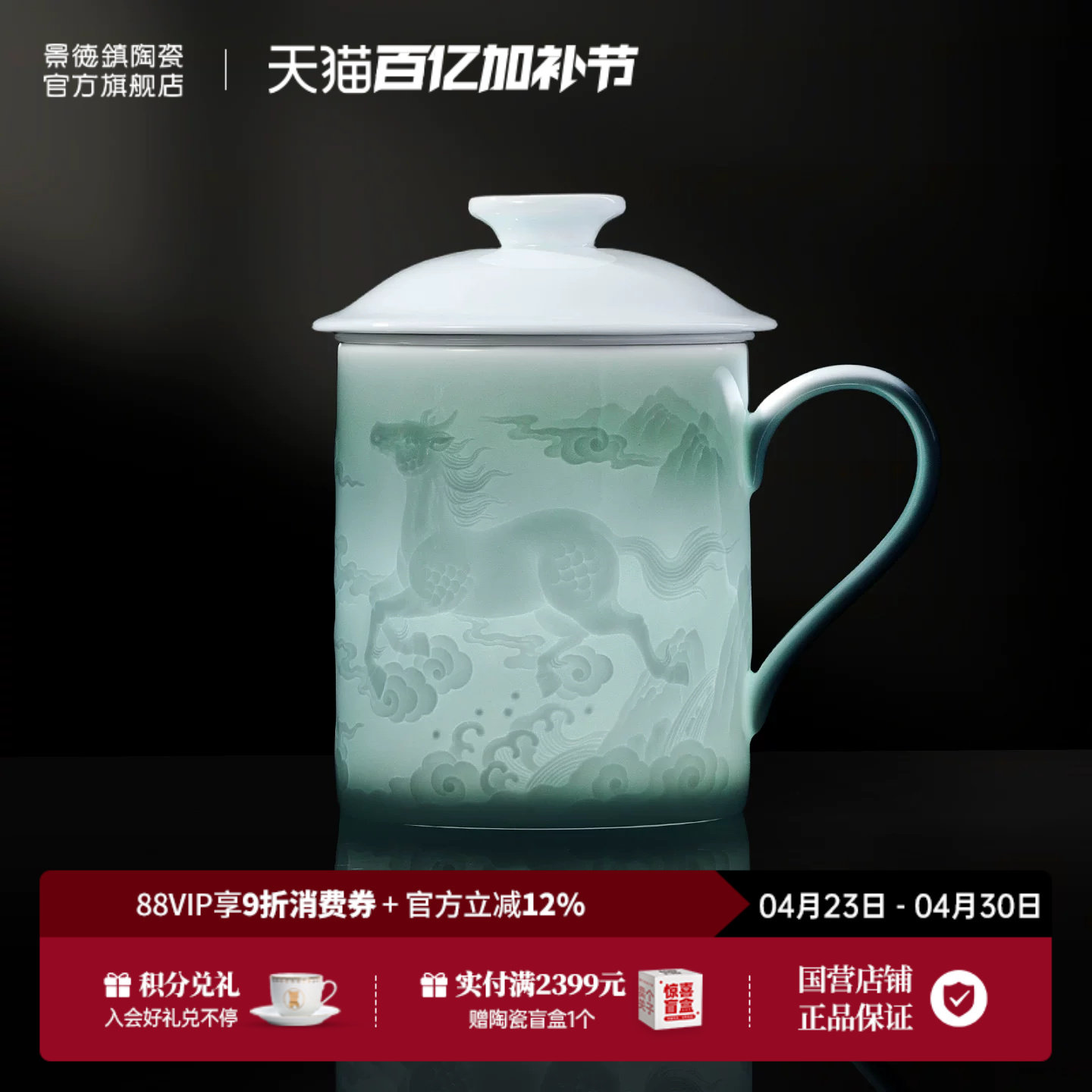 景德镇官方陶瓷水杯马克杯带盖茶漏杯影青办公杯2026新款礼盒装