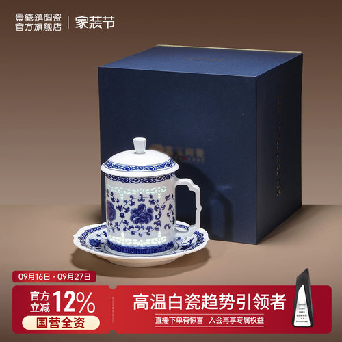高温陶瓷青黄工艺办公杯