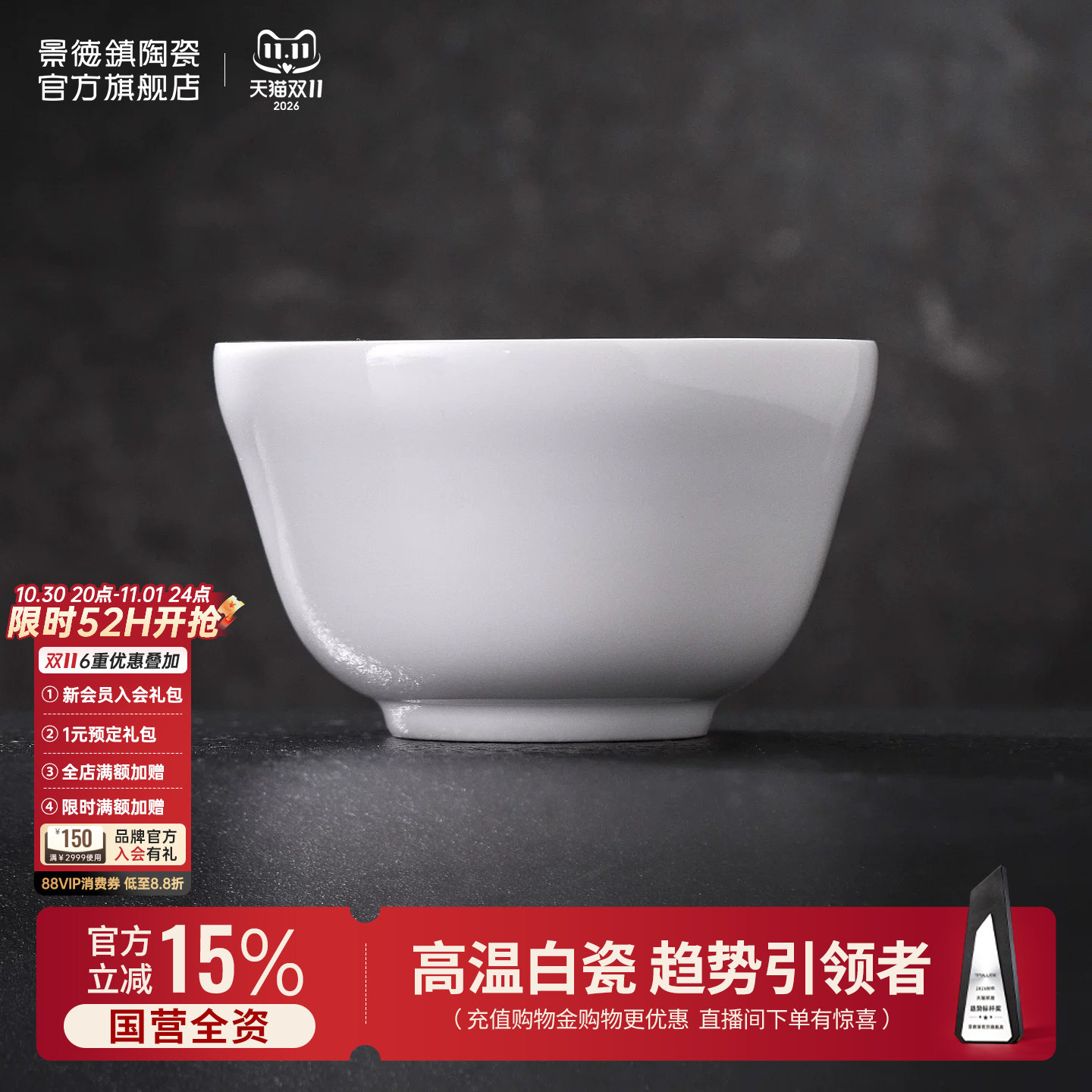 景德镇官方陶瓷碗家用新款纯色酸奶碗沙拉碗甜品专用高级小碗餐具