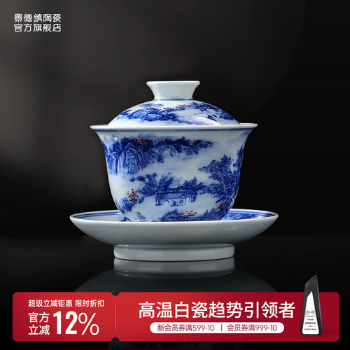 景德镇盖碗手绘青花釉里红